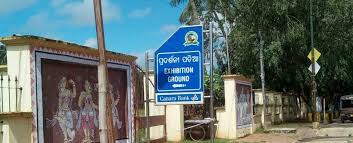 Exhibition Ground, Bhubaneswar